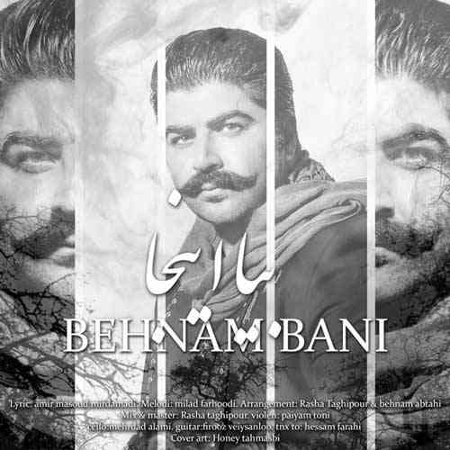 Behnam-Bani-Bia-Inja بیا اینجا بهنام بانی