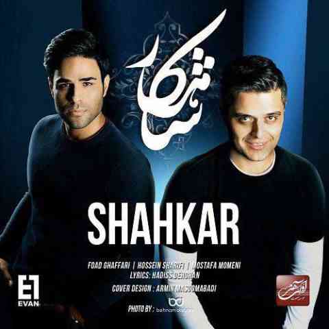 Evan-Band-Shahkar شاهکار ایوان بند