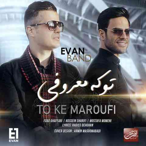 Evan-Band-To-Ke-Maroofi تو که معروفی ایوان بند