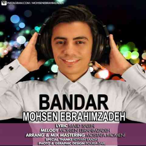 Mohsen-Ebrahimzadeh-Bandar بندر محسن ابراهیم زاده