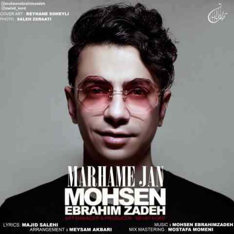 Mohsen-Ebrahimzadeh-Marhame-Jan مرهم جان محسن ابراهیم زاده