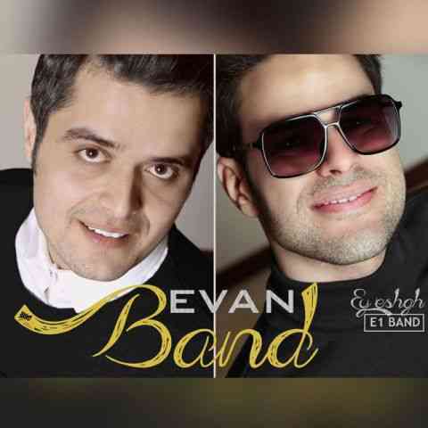 evan-band-ey-eshgh ای عشق ایوان بند