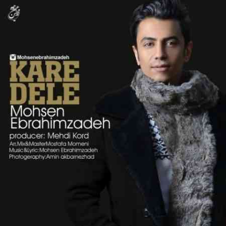 mohsen-ebrahimzadeh-kare-dele کار دله محسن ابراهیم زاده