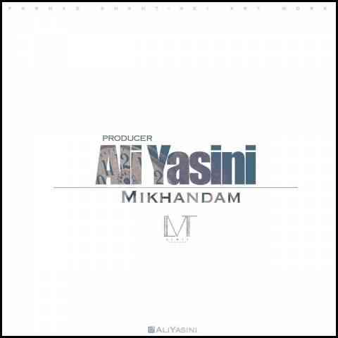 Ali-Yasini-Mikhandam میخندم علی یاسینی