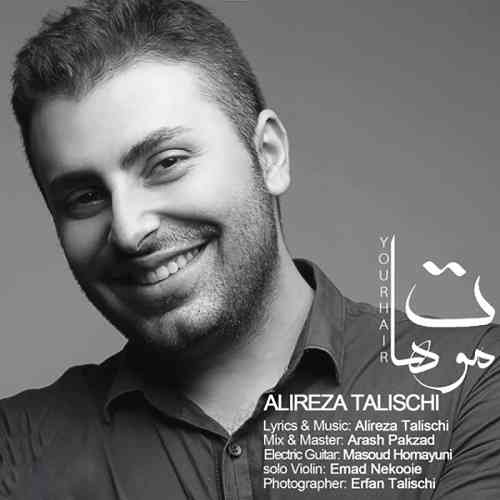 Alireza-Talischi-Moohat موهات عليرضا طليسچی