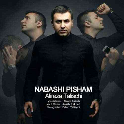 Alireza-Talischi-Nabashi-Pisham نباشی پیشم عليرضا طليسچی