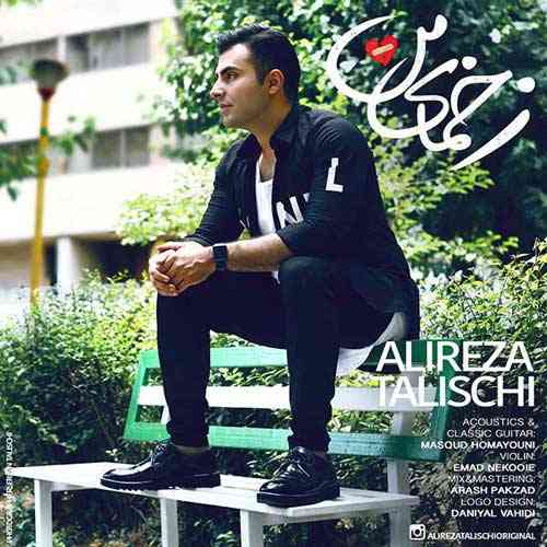 Alireza-Talischi-Zakhmaye-Man زخمای من عليرضا طليسچی