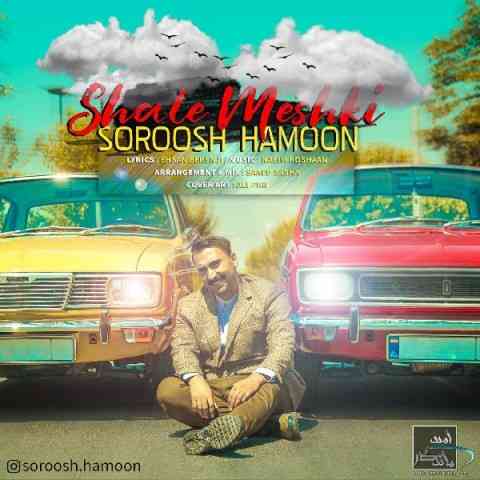 Soroosh-Hamoon-Shale-Meshki شال مشکی سروش هامون