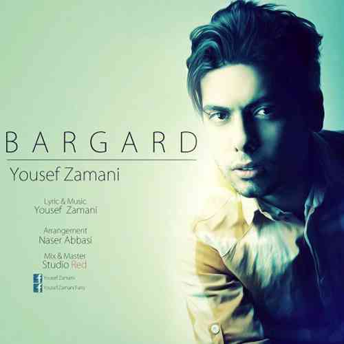 Yousef-Zamani-Bargard برگرد یوسف زمانی