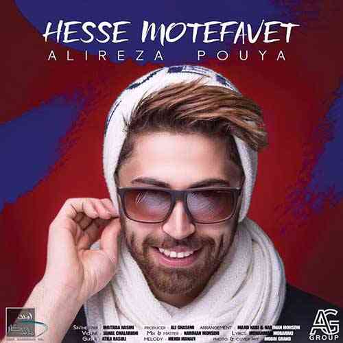 Alireza-Pouya-Hesse-Motefavet حس متفاوت علیرضا پویا