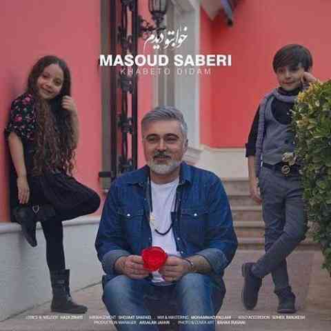 Masoud-Saberi-Khabeto-Didam دانلود آهنگ خوابتو دیدم مسعود صابری