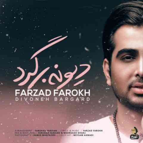 Remix-farzad-farokh-divoneh-bargard دانلود ریمیکس آهنگ دیوونه برگرد فرزاد فرخ