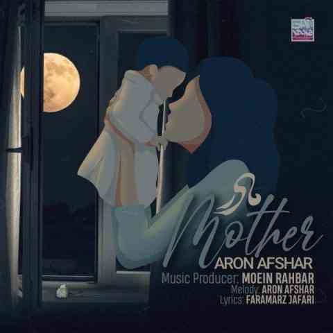 aron-afshar-madar مادر آرون افشار