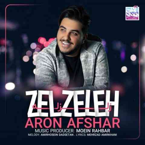 aron-afshar-zelzeleh زلزله آرون افشار