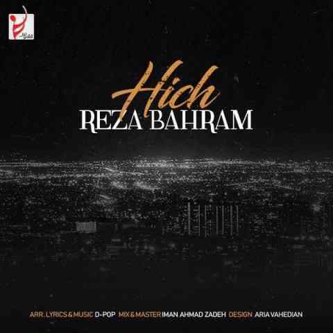 reza-bahram-hich هیچ رضا بهرام