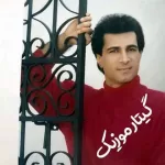 دانلود آهنگ می زدم و لولم احمد آزاد دانلود آهنگ می زدم و لولم احمد آزاد
