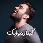 دانلود آهنگ علی منتظری پرستار