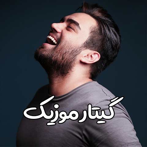 Ali-Montazeri-Parastar دانلود آهنگ علی منتظری پرستار