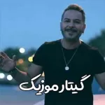 دانلود آهنگ ترکی تامام تامام دنیز جم دانلود آهنگ ترکی تامام تامام دنیز جم