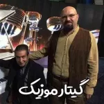 دانلود آهنگ کوه و کمر نقش تو داره یار محمد حشمتی