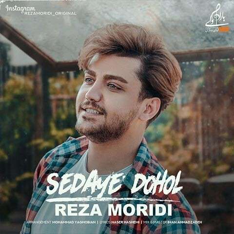 Reza-Moridi-Sedaye-Dohol دانلود آهنگ رضا مریدی صدای دهل