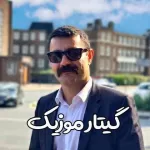 دانلود آهنگ رپ اینه داداش شاهین نجفی دانلود آهنگ رپ اینه داداش شاهین نجفی