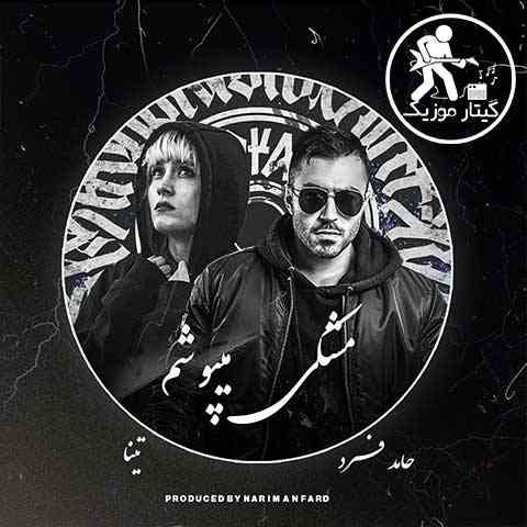 دانلود آهنگ حامد فرد مشکی میپوشم