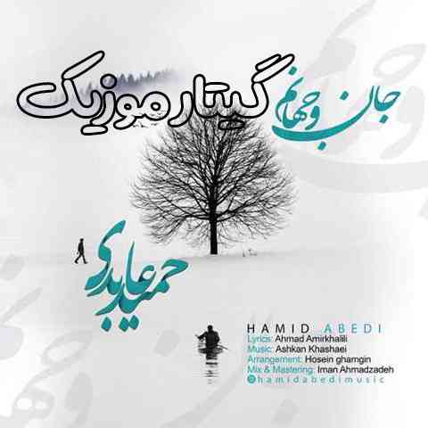 دانلود آهنگ تیتراژ پایانی کامیون
