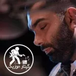 دانلود آهنگ مسعود صادقلو کارما