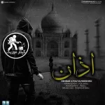 دانلود آهنگ مهراب اذان