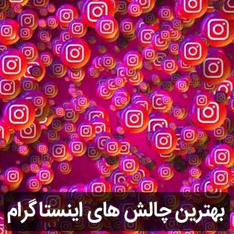دانلود آهنگ های برنامه tik tok