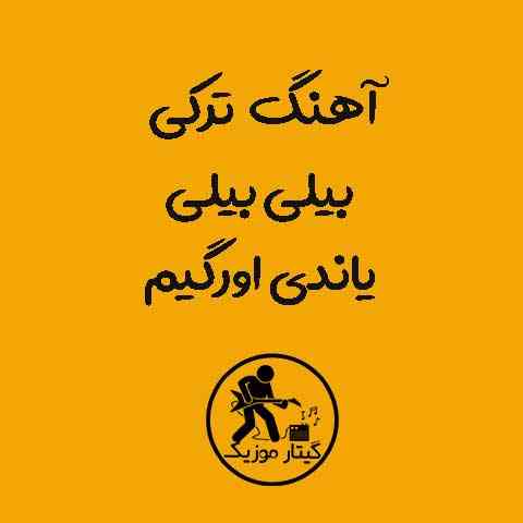 دانلود آهنگ ترکی بیلی بیلی یاندی اورگیم