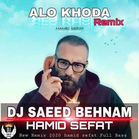 hamid-sefat-remix-alo-khoda دانلود ریمیکس های آهنگ الو خدا حمید صفت