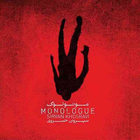 monolog-album-sirvan-khosravi دانلود آلبوم سیروان خسروی مونولوگ