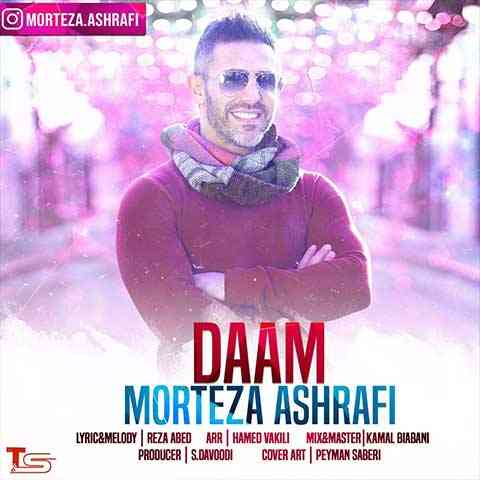 Morteza-Ashrafi-Daam دانلود آهنگ مرتضی اشرفی دام