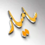 دانلود آهنگ من برات بیس میزنم تا تو رو برقصونم سامیار دانلود آهنگ من برات بیس میزنم تا تو رو برقصونم سامیار
