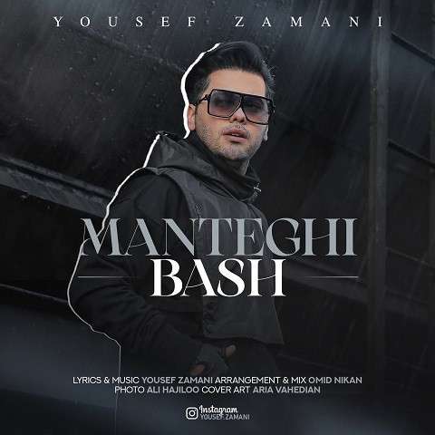 Manteghi-Bash-Yousef-Zamani دانلود آهنگ یوسف زمانی منطقی باش