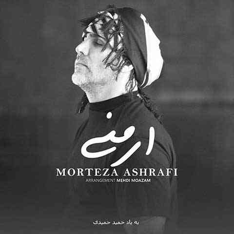 Morteza-Ashrafi-Armani دانلود آهنگ مرتضی اشرفی ارمنی