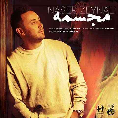 Naser-Zeynali-Mojasame دانلود آهنگ ناصر زینعلی مجسمه