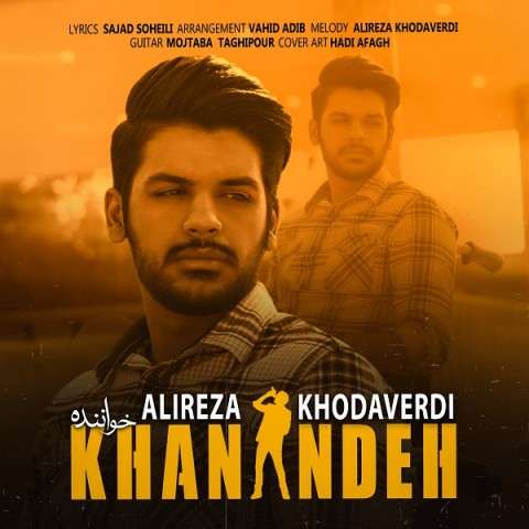 alireza-khodaverdi-khanandeh دانلود آهنگ علیرضا خداوردی خواننده