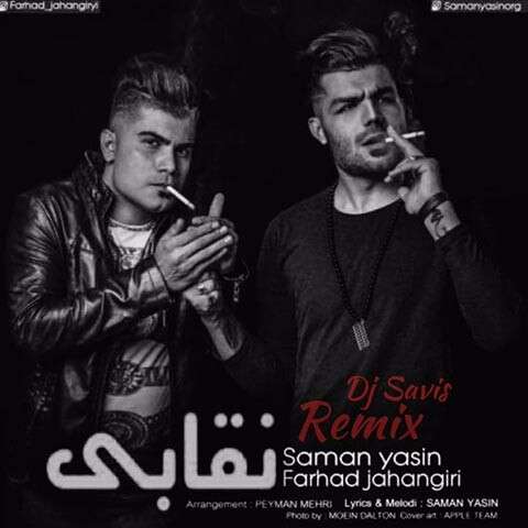 Saman-Yasin-Neghabi-Remix دانلود ریمیکس آهنگ نقابی سامان یاسین