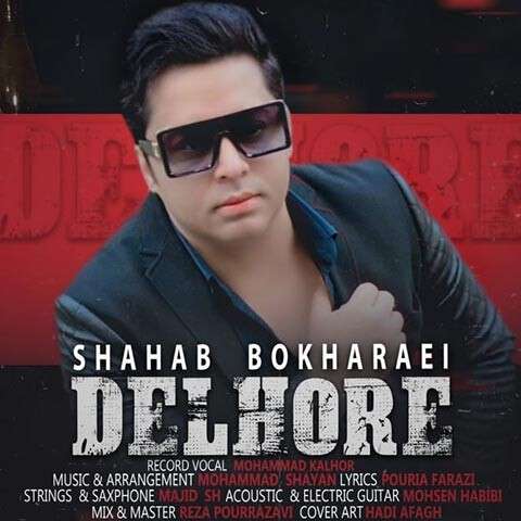 Shahab-Bokharaei-Delhore دانلود آهنگ دلهره شهاب بخارایی