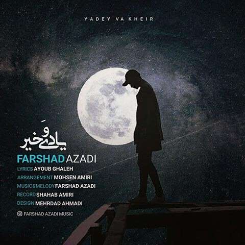 Farshad-Azadi-Yadey-Va-Kheir دانلود آهنگ فرشاد آزادی یادی و خیر