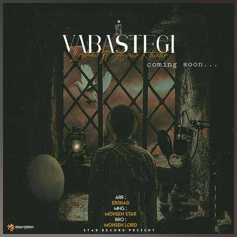 ershad-vabastegi دانلود آهنگ ارشاد وابستگی