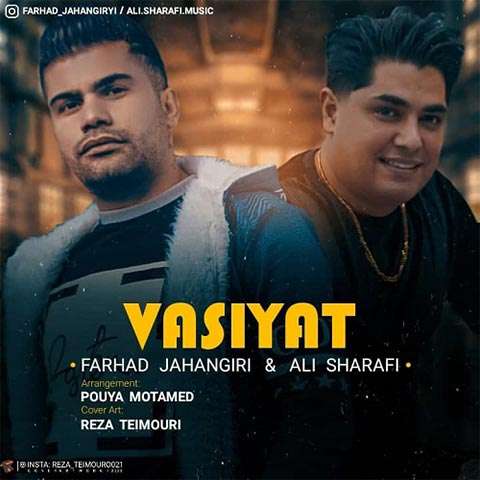 farhad-jahangiri-vasiyat دانلود آهنگ فرهاد جهانگیری وصیت