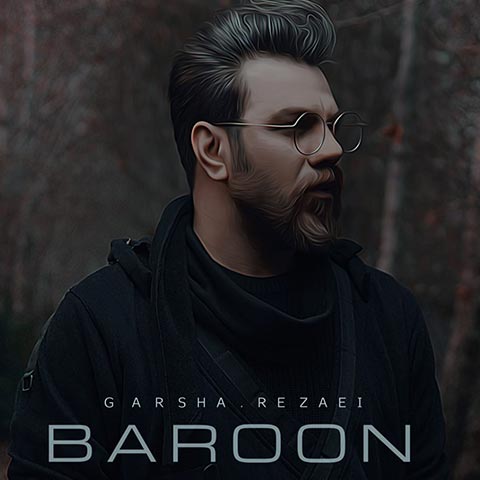 garsha-rezaei-baroon دانلود آهنگ گرشا رضایی بارون