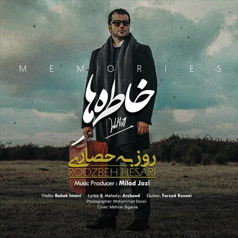 roozbeh-hesari-khatereha دانلود آهنگ روزبه حصاری خاطره ها