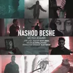 دانلود آهنگ مهدی عسگری نشد بشه