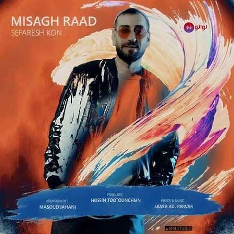 misagh-rad-sefaresh-kon دانلود آهنگ میثاق راد سفارش کن