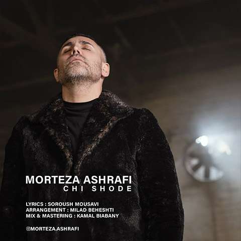 morteza-ashrafi-chi-shode دانلود آهنگ مرتضی اشرفی چی شده